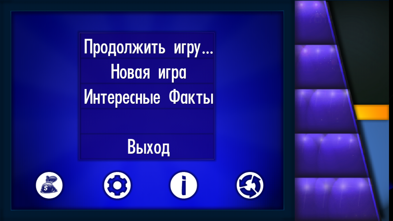 Cвоя игра на андроиде | Пикабу