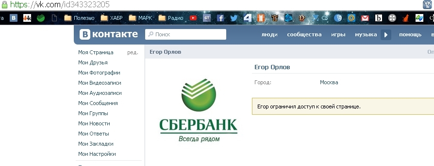 Sberbank fraud. - My, Sberbank, Fraud, Longpost