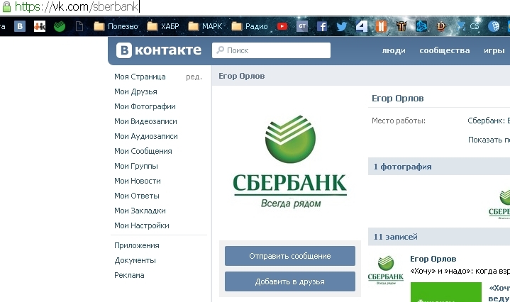 Sberbank fraud. - My, Sberbank, Fraud, Longpost