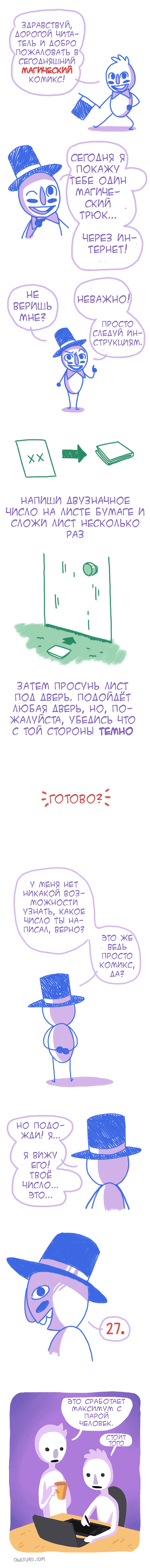 А теперь убери руку от лица и выпрями спину | Пикабу