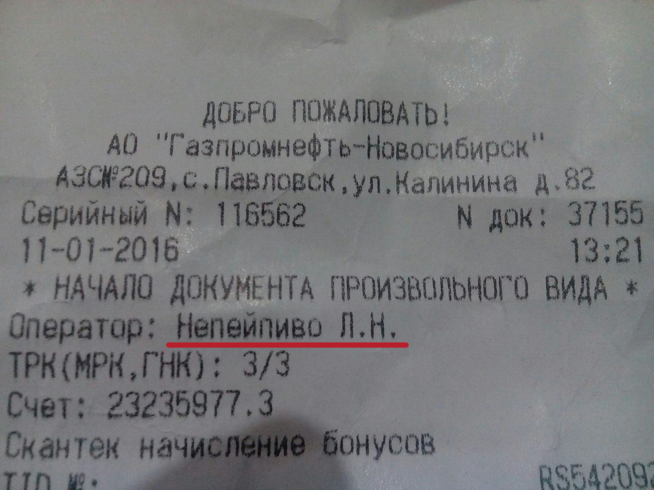 Газпромнефть  против пива за рулём - Моё, Газпром, Пиво