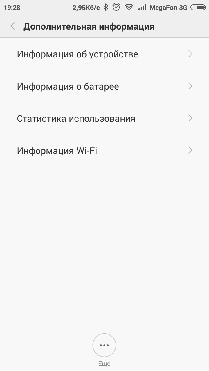 Как сделать стабильный 3G на Android при неустойчивой сети(Любительский  мануал). | Пикабу