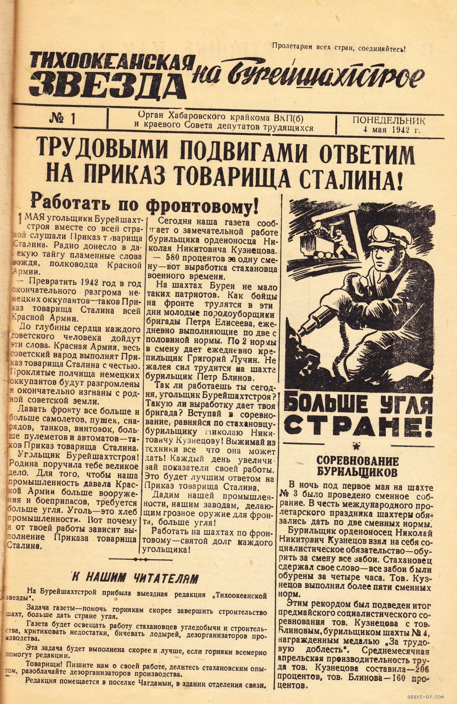 Хабаровск, столица Дальнего Востока. | Пикабу