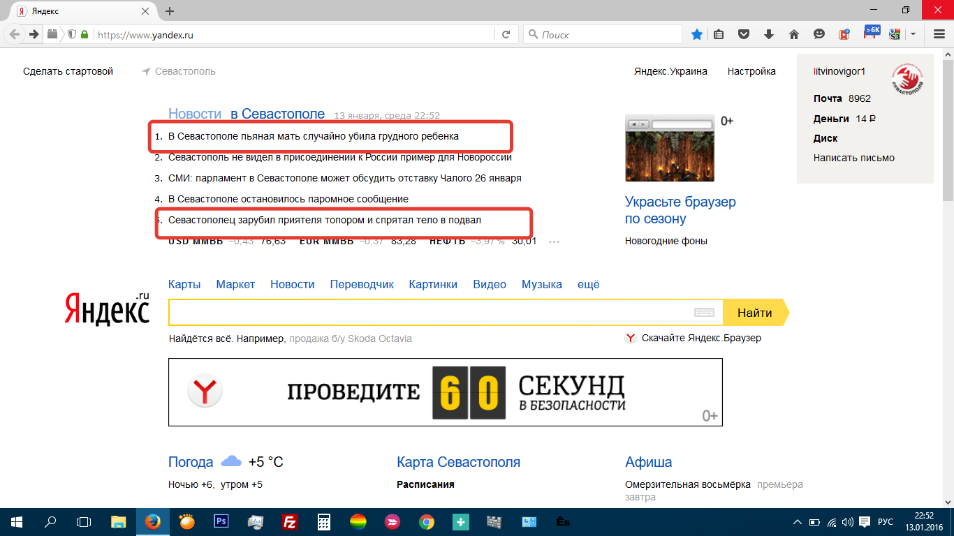 Яндекс Старый Новый Год