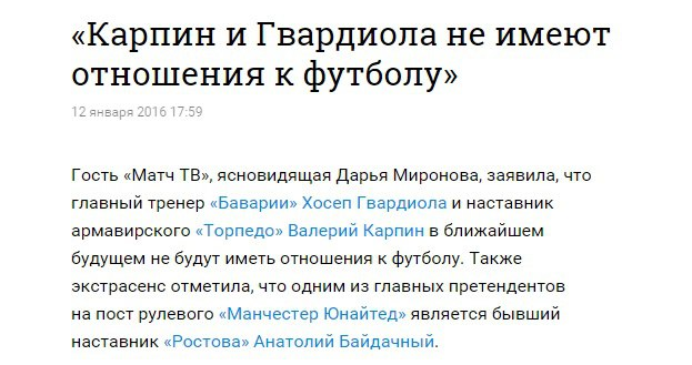 Все, что нужно знать о новом спортивном телеканале "Матч-ТВ". | Пикабу