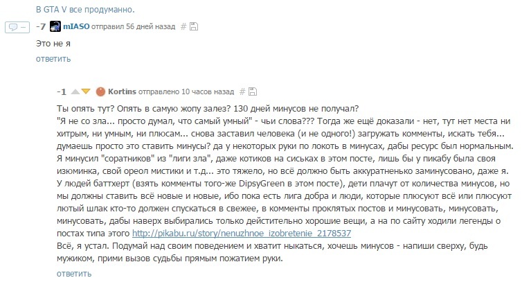 На страже Пикабу - Скриншот, Где хошь, Говорит, Тег, Комментарии, Пикабу