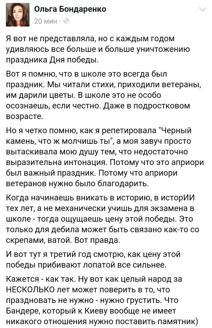 День Победы на Украине. | Пикабу