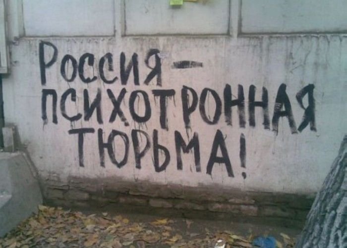 Graffiti on the walls - Udmurt, Wall, Inscription, Russia, Longpost