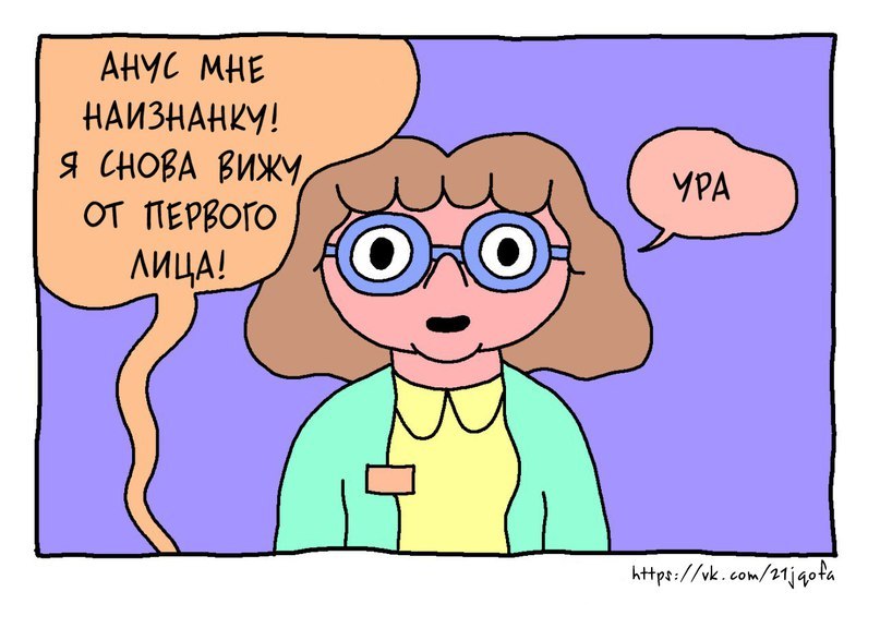 Окулист | Пикабу