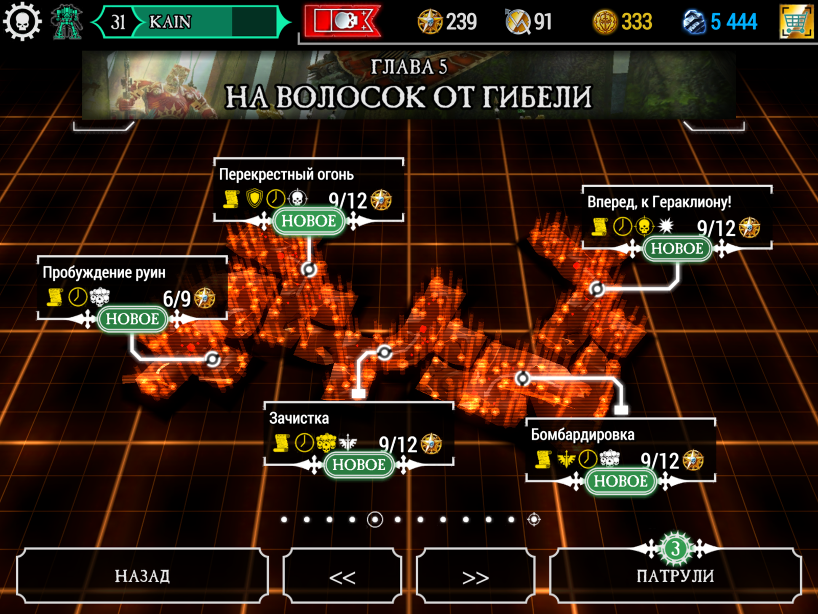 Приложения для IOS ч. 2. Freeblade. | Пикабу