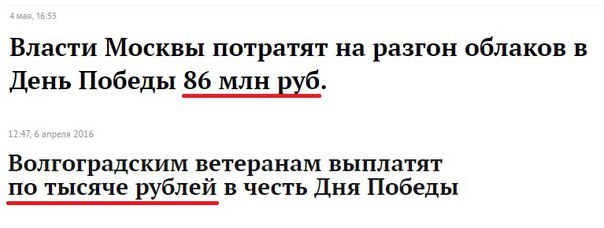 Ну что тут скажешь? - Ветераны, 9 мая, Справедливость, 9 мая - День Победы