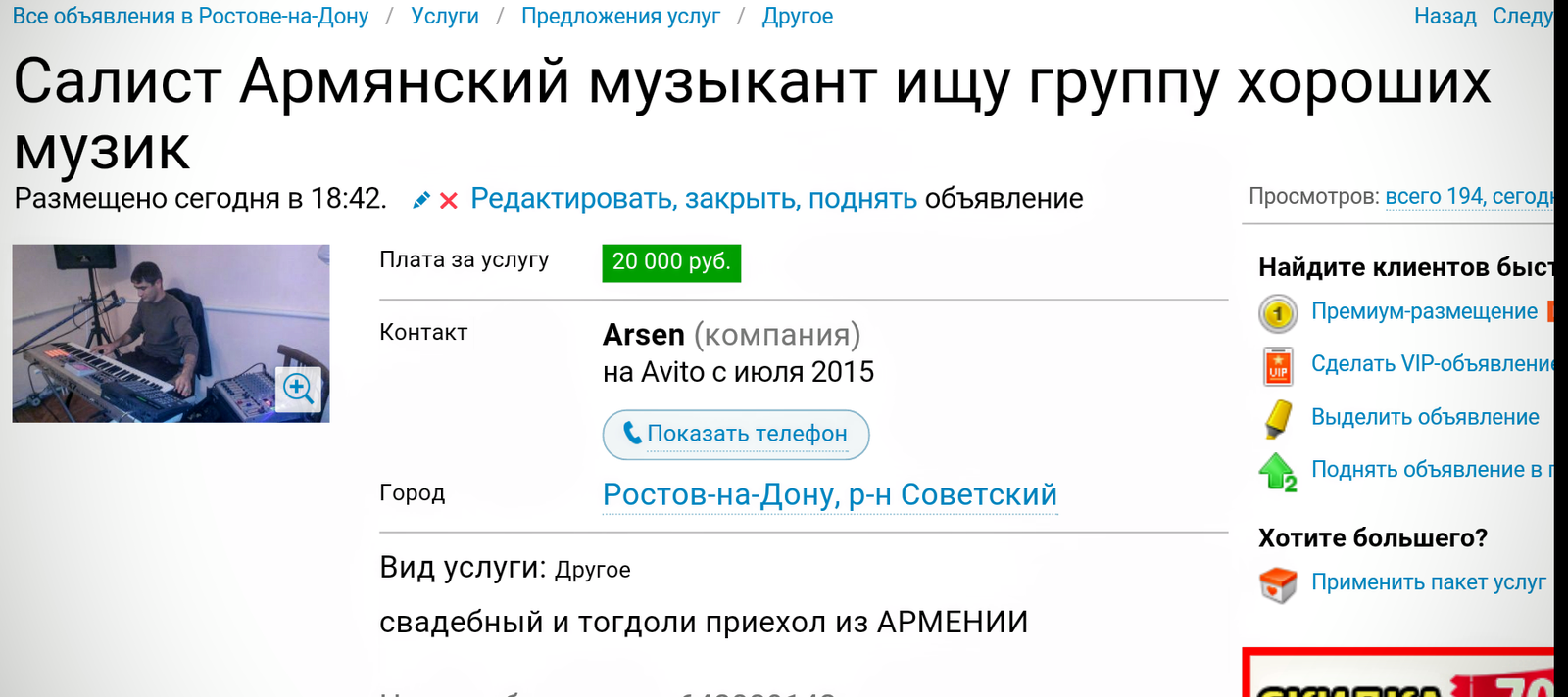 Кого ищет молодой человек? | Пикабу