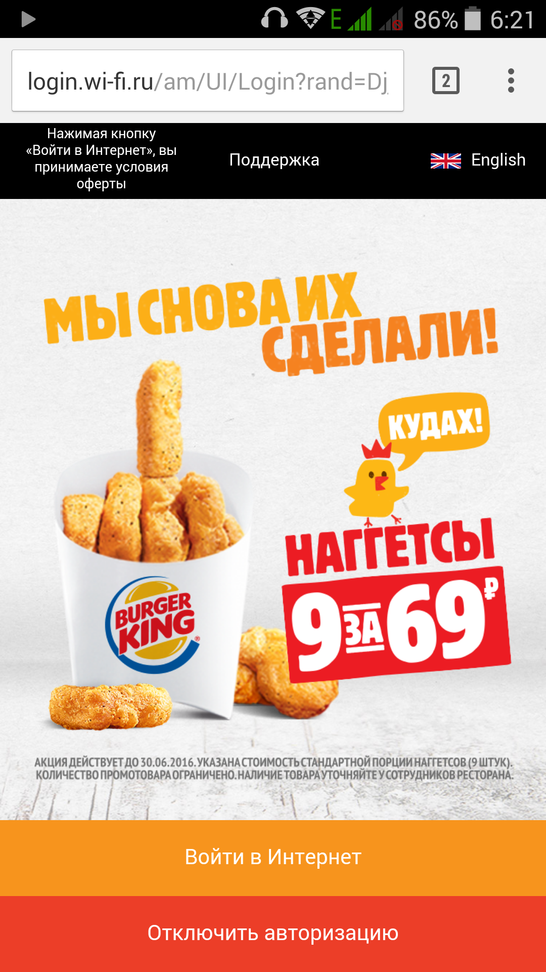 Бургкр кинг | Пикабу