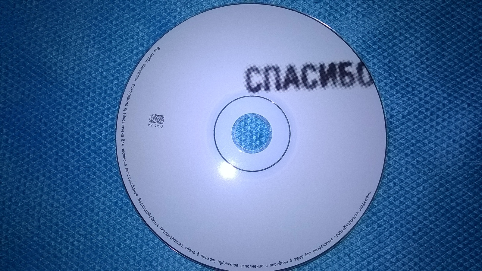 Альбом Земфиры Спасибо. Нашёл в шкафу.А я и забыл что он у меня есть. |  Пикабу