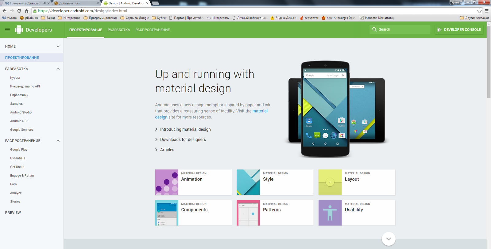 Android developer. Разработка приложений для Android. Как создать приложение для андроид. Material Design Android. Android приложение для сайта.