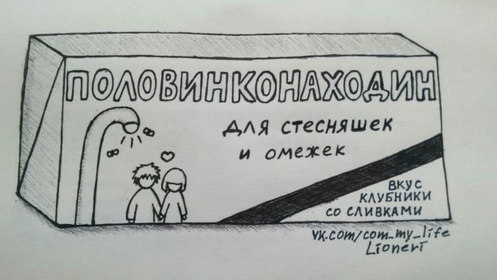 Волшебные таблетки | Пикабу