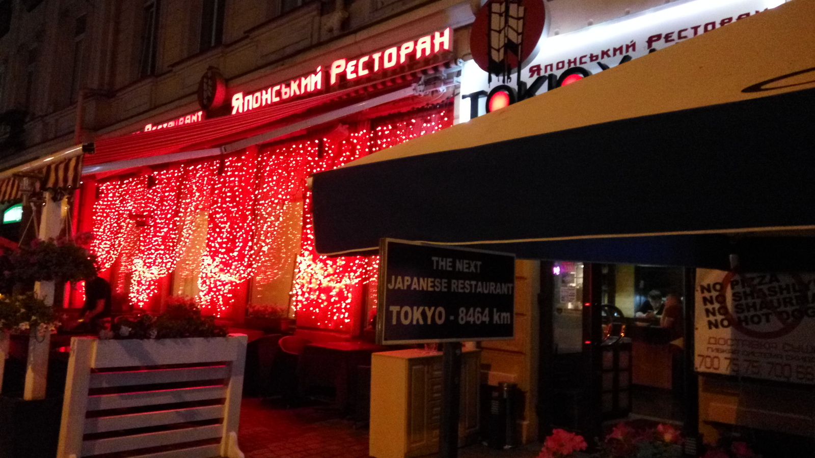 Японский ресторан | Пикабу