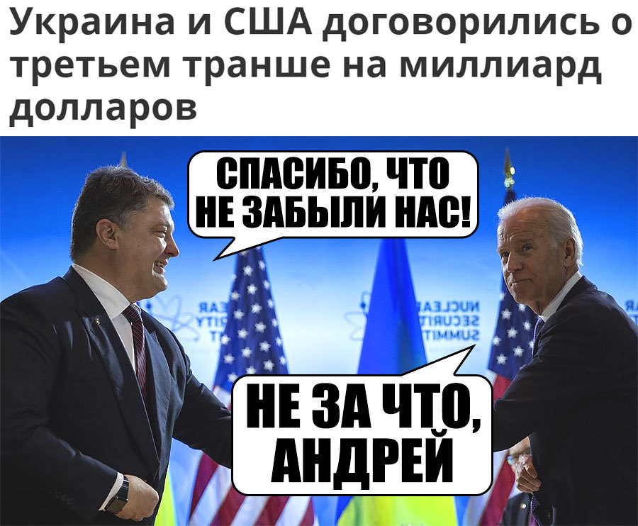 Америка шутки. Приколы про Россию и Америку и Украину. Американские шутки. Приколы про США И Украину. Анекдоты про Америку и Украину.