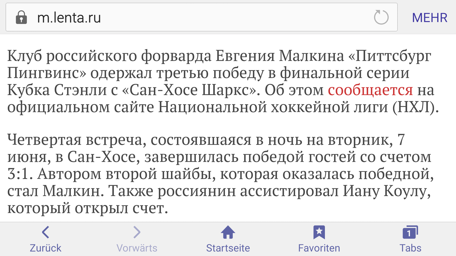 Вторая шайба оказалась победной. Но как? | Пикабу