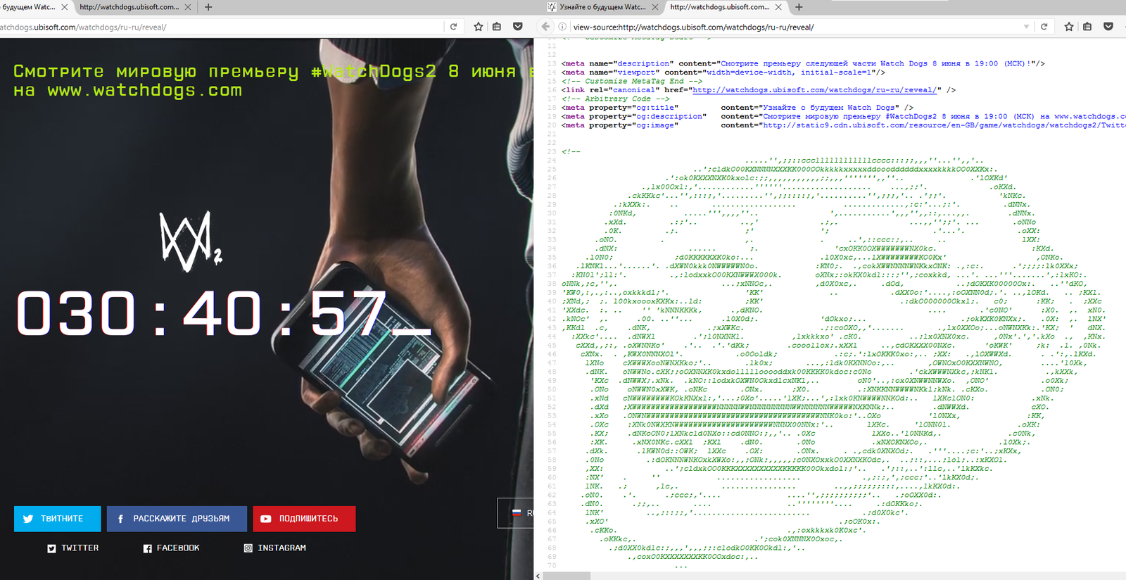 Meanwhile, on the official Watch_Dogs game page... - Watch dogs, Ubisoft, Trollface, Screenshot, Source