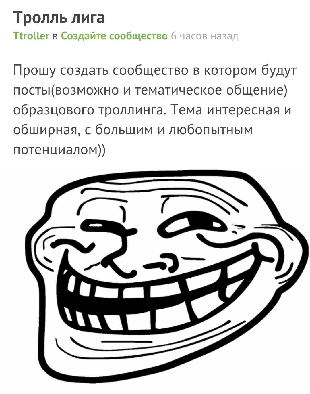 Прощай,пикабу.Если ЭТО будет выходить в горячее боюсь представить,что  будет. | Пикабу