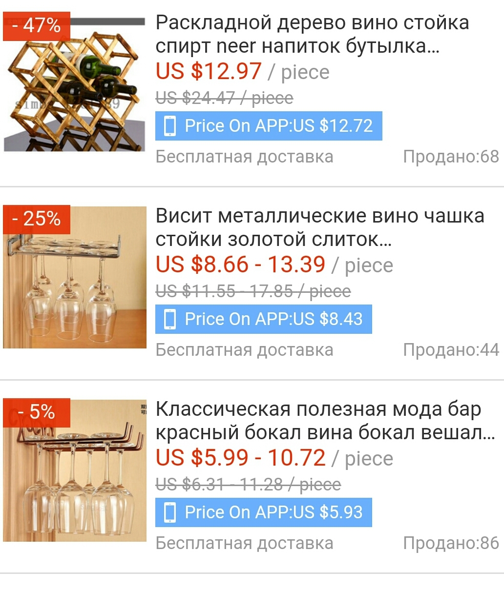 Aliexpress and wine rack)) - AliExpress, Translation, Chinese