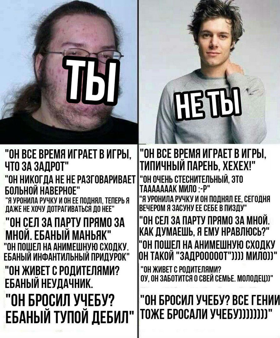 Ты и не ты | Пикабу