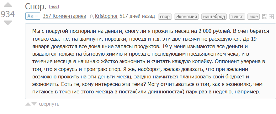 Что случилось с девушкой? - Спор, Экономия, Тревога, Не все равно, Зря переживал