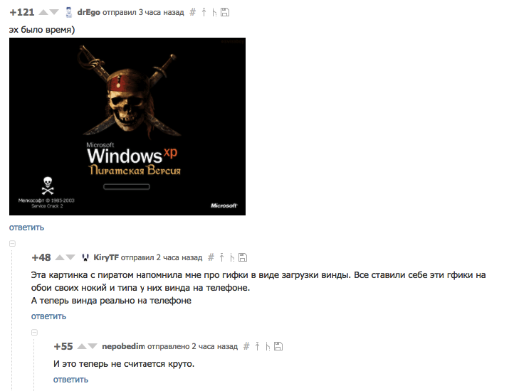 Было время... - Комментарии, Windows, Комментарии на Пикабу, Пикабу