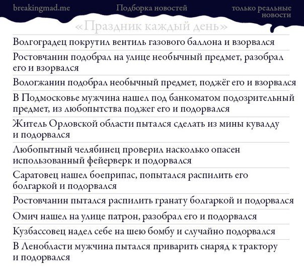 РАЗРУШИТЕЛИ МИФОВ. РУССКАЯ ВЕРСИЯ. | Пикабу