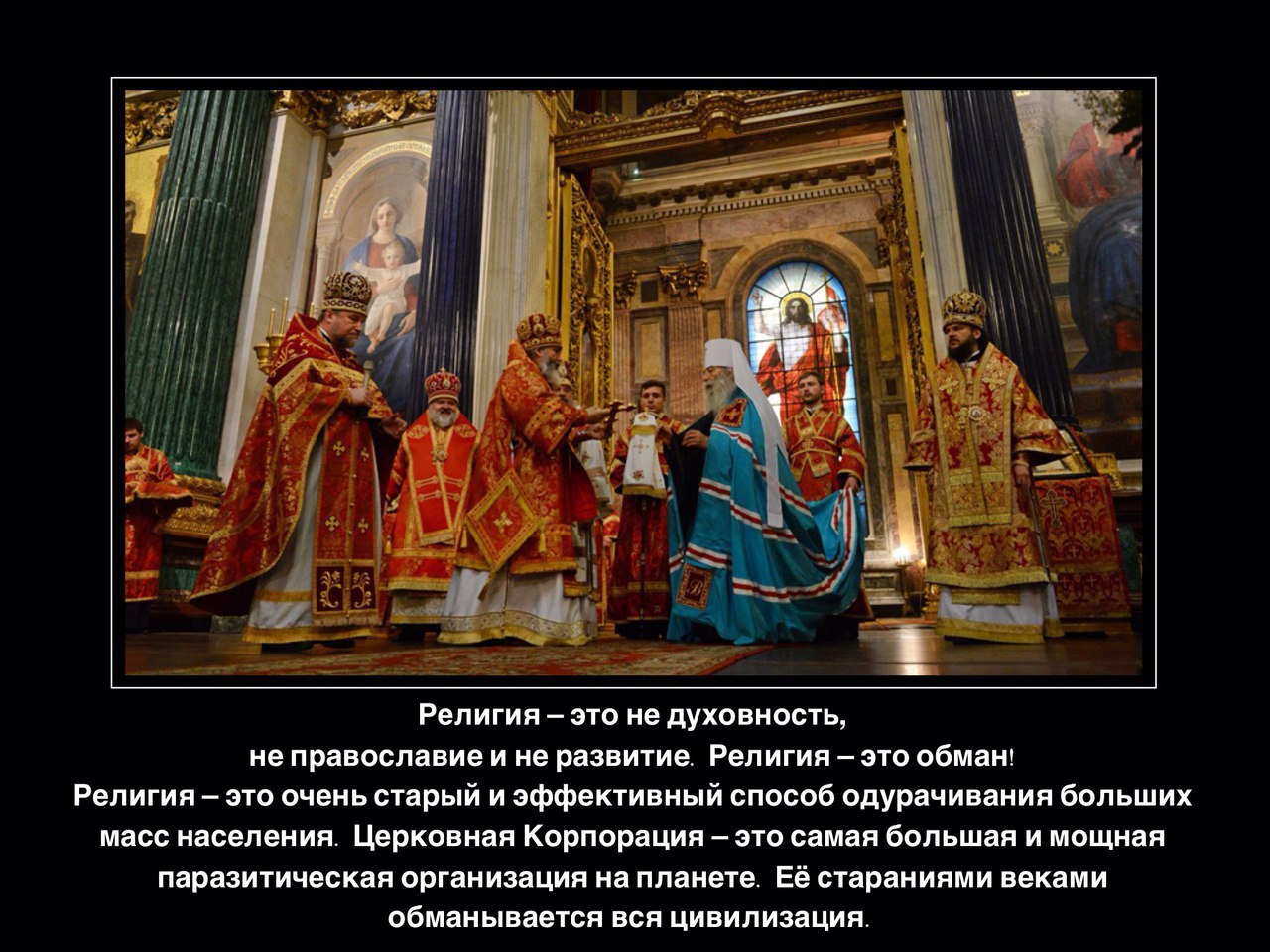 Религия | Пикабу