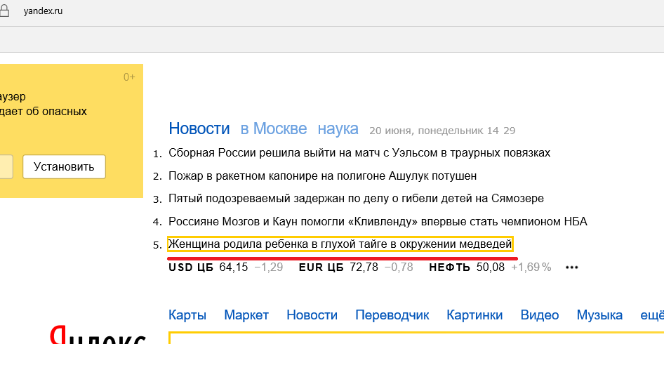 Sounds like the plot of a thriller... - My, Thriller, Yandex., news