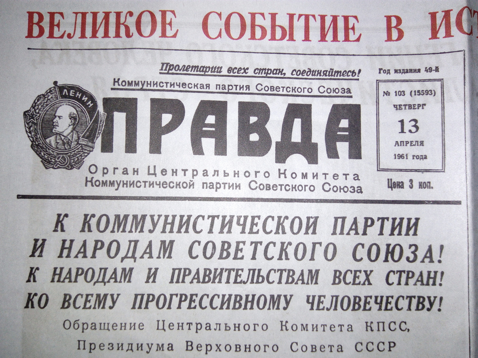 Поехали! | Пикабу