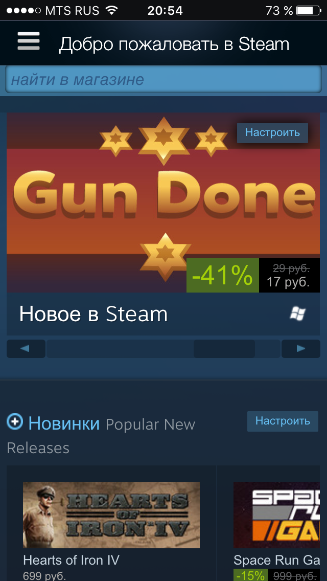 Ох уж этот стим - Моё, Мат, Резина, Steam