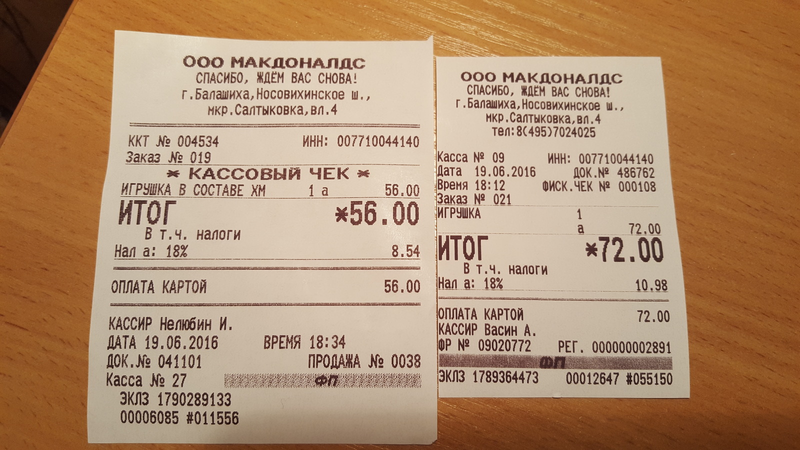 Скидка в McDonalds | Пикабу