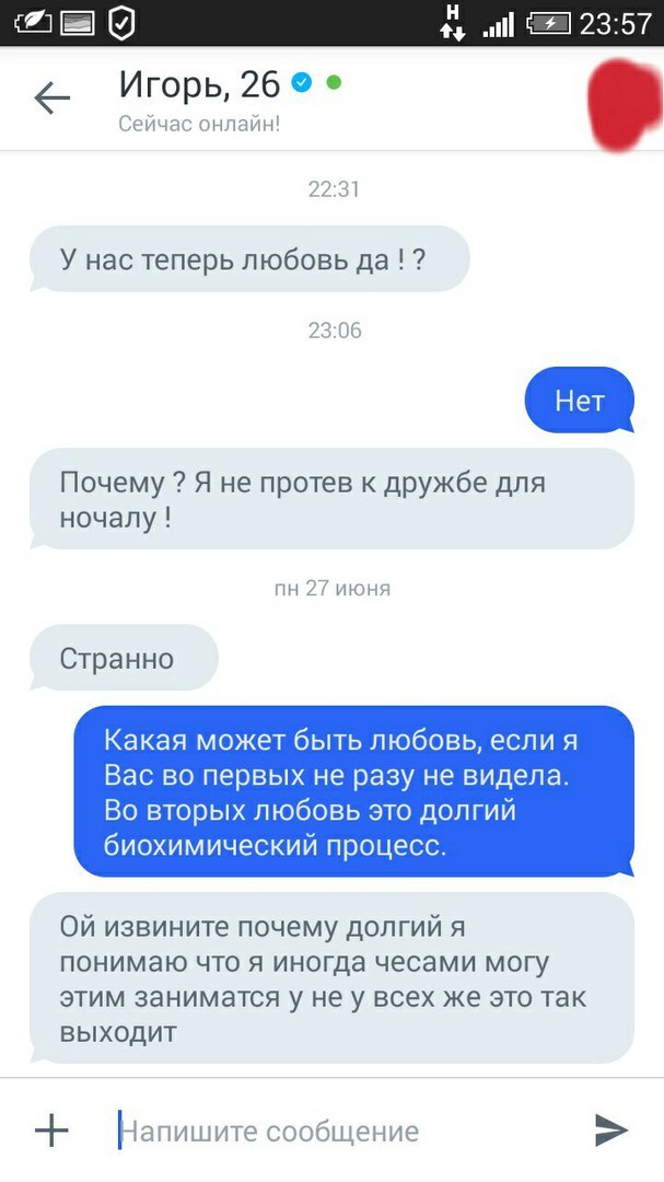 СМС Знакомства Нижний