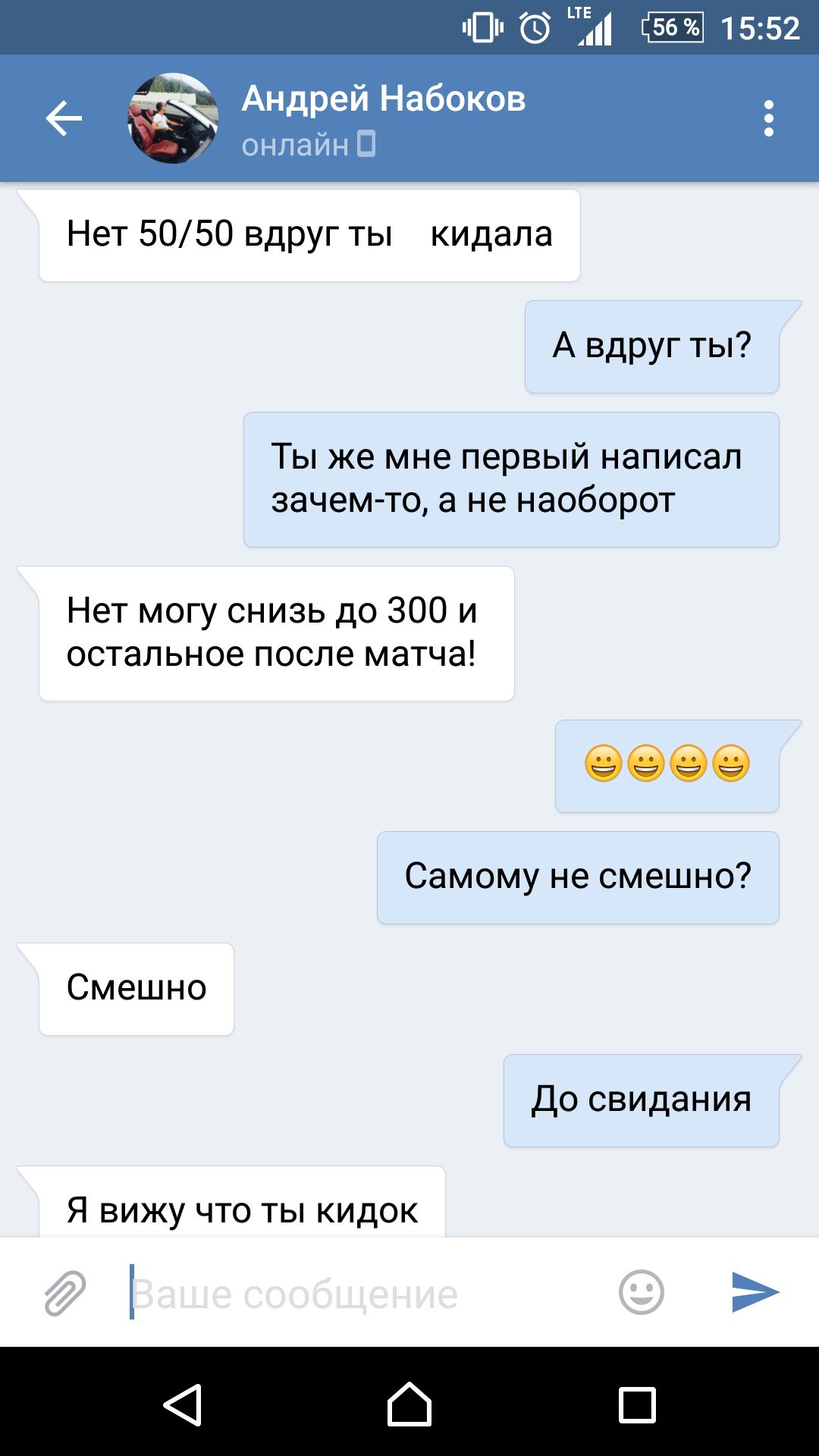 Развод В Контакте На Договорные Матчи Развод В Контакте На Договорные Матчи