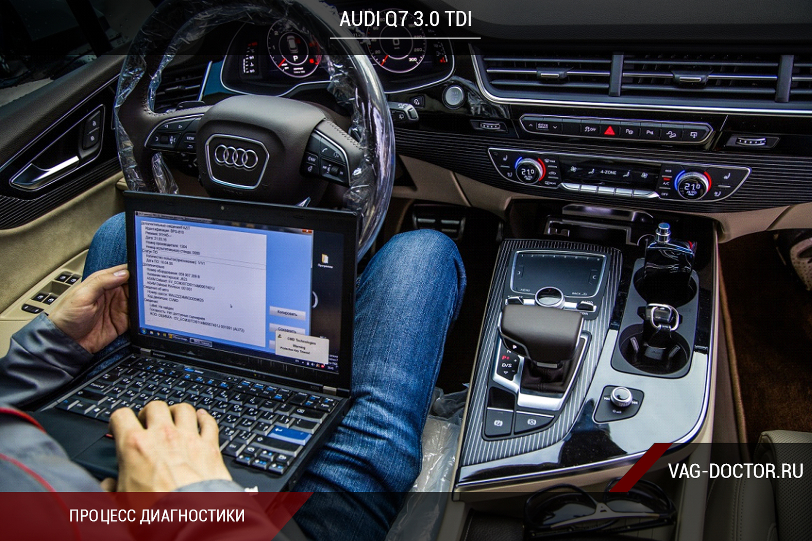 Чип — тюнинг AUDI Q7 3.0 TDI — STAGE 1. Часть 1. | Пикабу