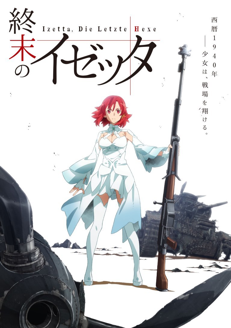 Shuumatsu no Izetta | Пикабу