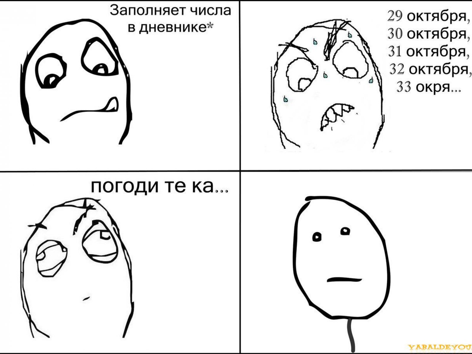 Это школа | Пикабу