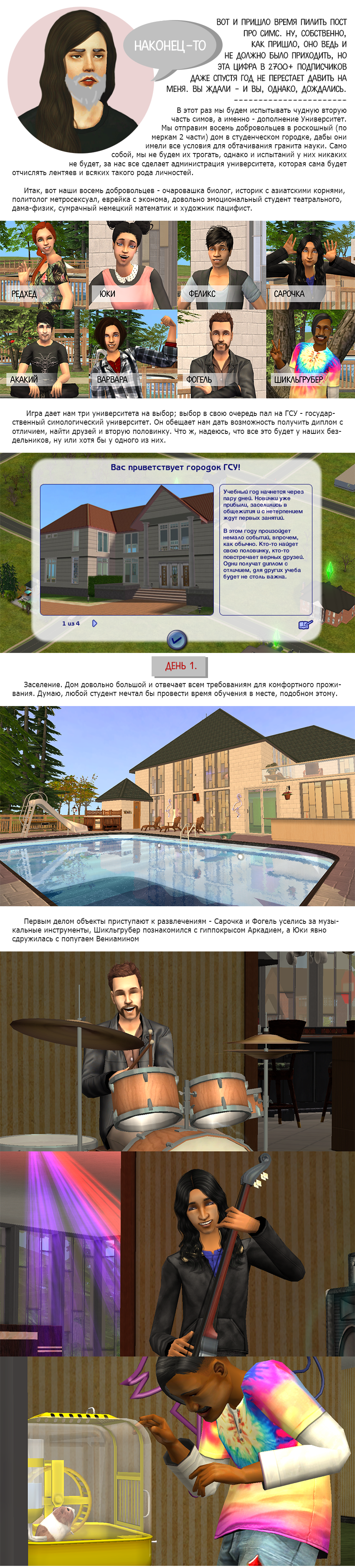 Survival in the Sims. - My, The sims, Sims 2, Sims, Experiment, Games, Longpost, GIF