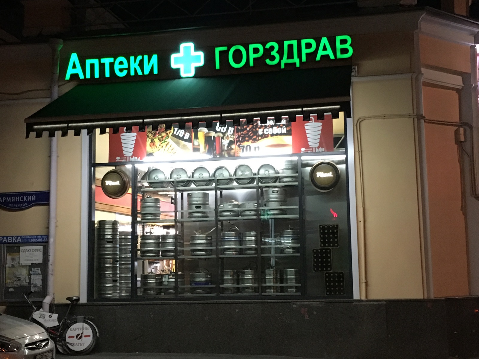 Правильная аптека | Пикабу