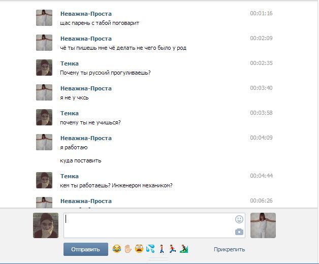 Experts in the Russian language - NSFW, My, Connoisseur, , Language, Dialog, In contact with, Longpost