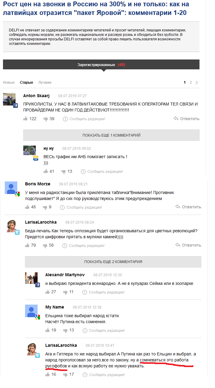 The reaction of some Russian-speaking users of Latvia to the implementation of the Yarovaya package - media, Latvia, Irina Yarovaya, Yarovaya package, Comments, Politics, Longpost, Media and press