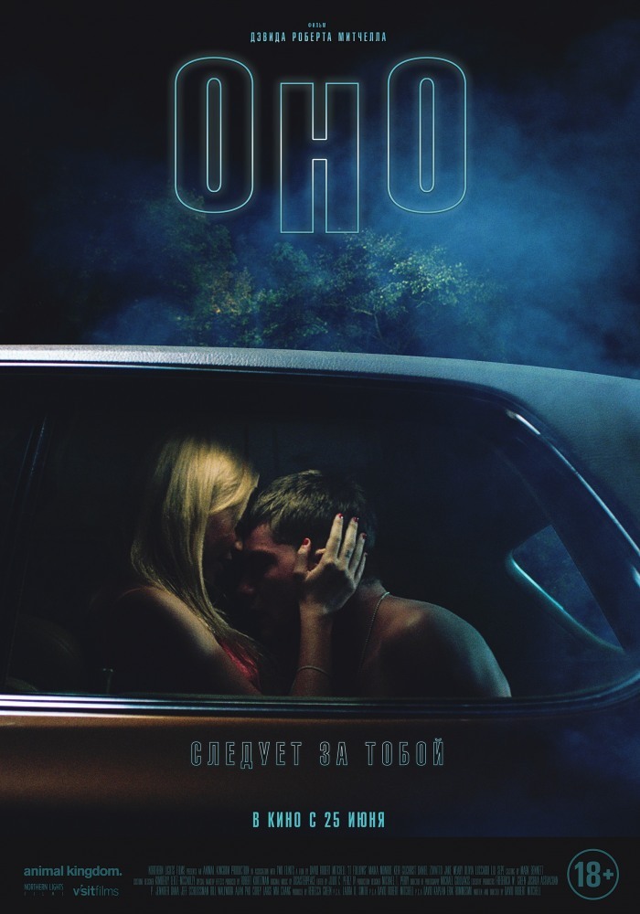 I advise you to see - It (It Follows) 2014 - I advise you to look, Horror, Horror