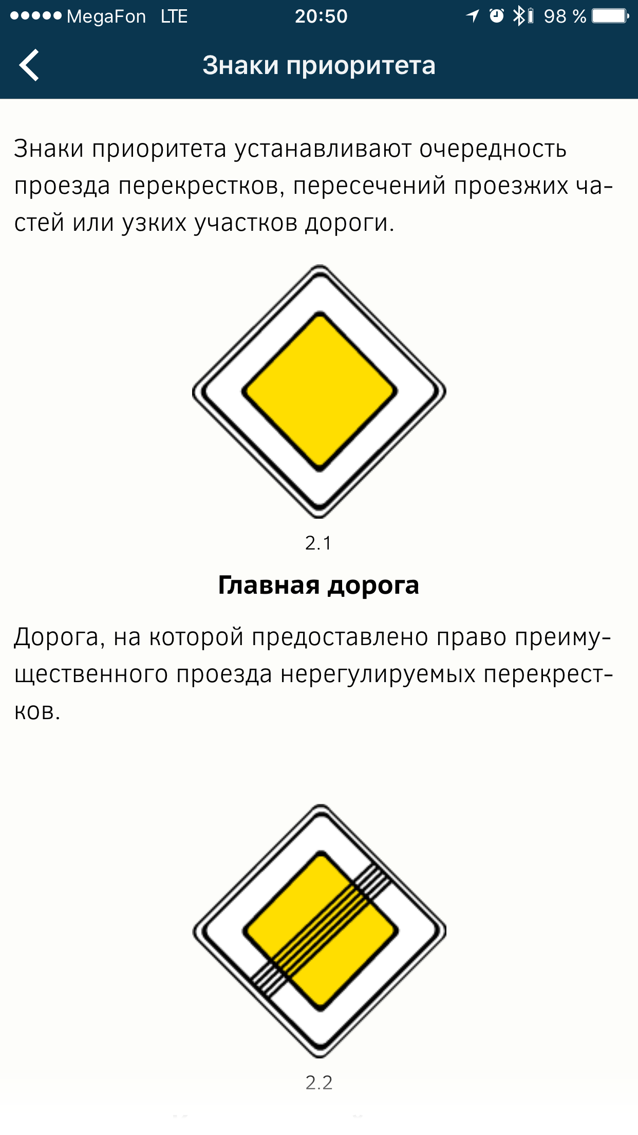 Учим ПДД или негодования пост. - Моё, Дорожный знак, Правила, Дорога, Мат, Длиннопост