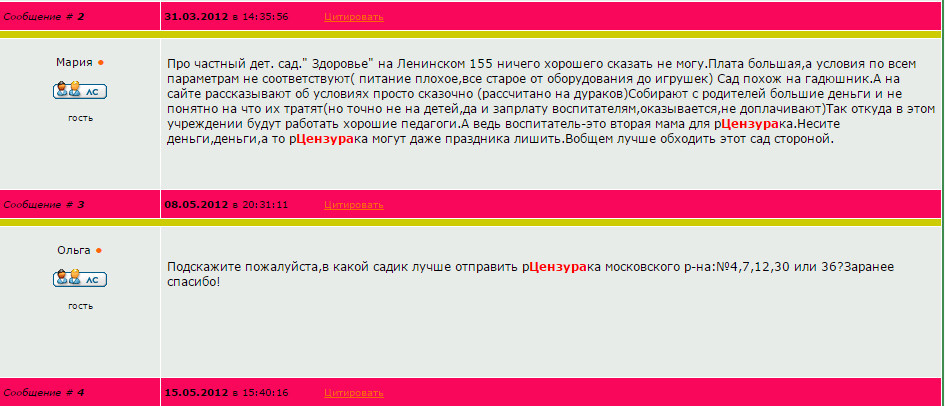 [Роскомнадзор] р[ЦЕНЗУРА]ка | Пикабу
