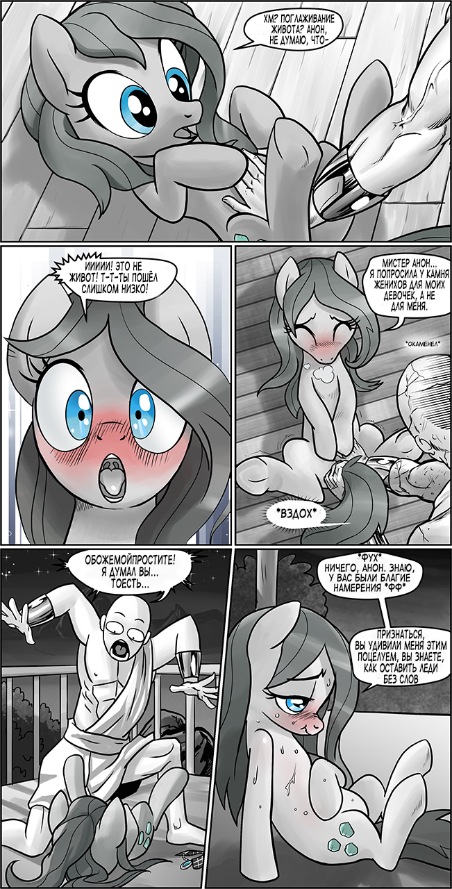 Anon's Pie adventure [31-45] - NSFW, MLP Suggestive, My little pony, Anons Pie adventure, Comics, Longpost, Popadantsy, The Pai Sisters, Mane 6