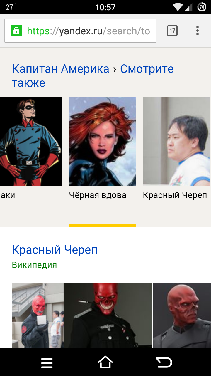 Красный череп с девушкой Красный череп с девушкой
