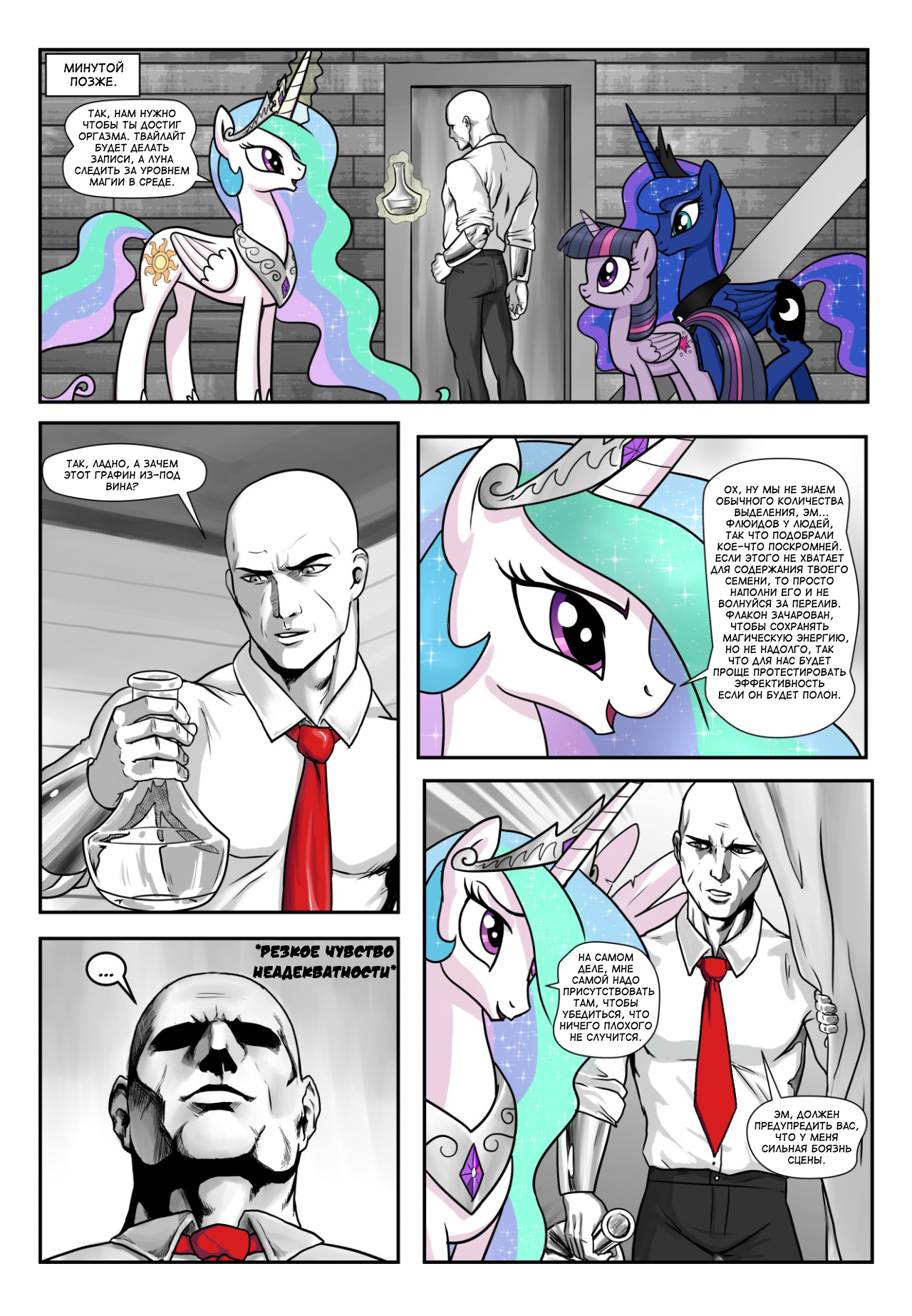 Anon's Pie adventure [76-85] - NSFW, My little pony, MLP Suggestive, Anons Pie adventure, Comics, Longpost, Pencilsponyforge